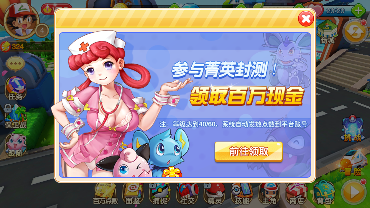 口袋妖怪无双即将强势来袭 口袋妖怪免费首充 (1)