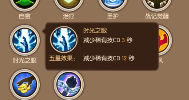 梦幻之翼时光之眼和战记觉醒给pvp带来的影响 (1)