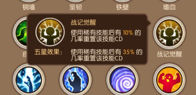 梦幻之翼时光之眼和战记觉醒给pvp带来的影响 (2)