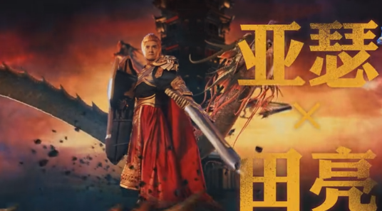 王者荣耀出综艺节目 哪些明星都参加了(图文) (9)