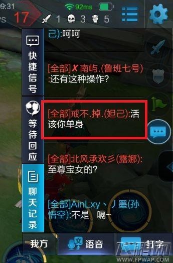  王者荣耀：峡谷八卦！两妲己为何吃醋，吕布又表白谁？ (3)