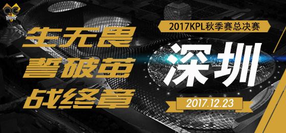 王者荣耀KPL23号总决赛 QGhappy和XQ你更支持谁？(图文) (4)