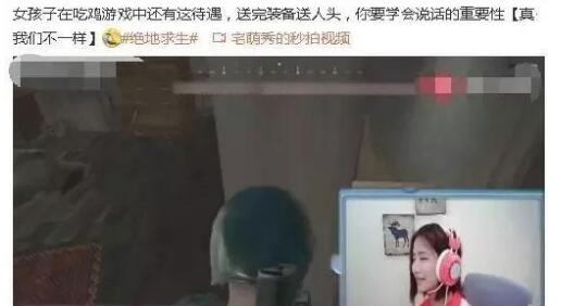 绝地求生女主播吃鸡实力排行榜 冯提莫上榜 (7)