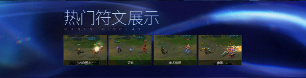 英雄联盟2018赛季全新征程现已火热开启 (6)