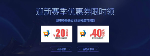 英雄联盟2018赛季全新征程现已火热开启 (7)