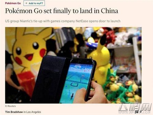 精灵宝可梦GO授权这家游戏公司？奇 网易都代理不上(图文) (2)