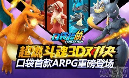 精灵宝可梦GO授权这家游戏公司？奇 网易都代理不上(图文) (5)