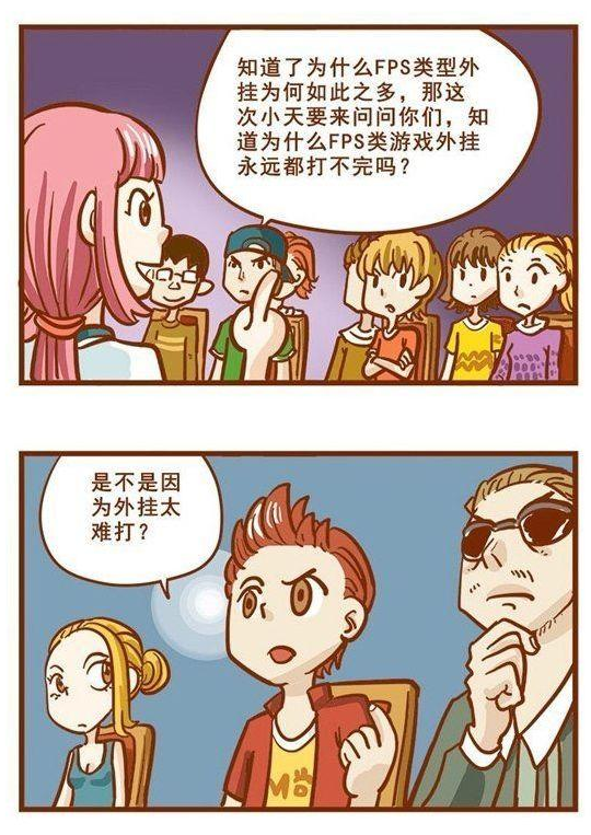 为什么代理国服吃鸡后很多外挂群解散？腾讯的游戏安全有多厉害 (4)