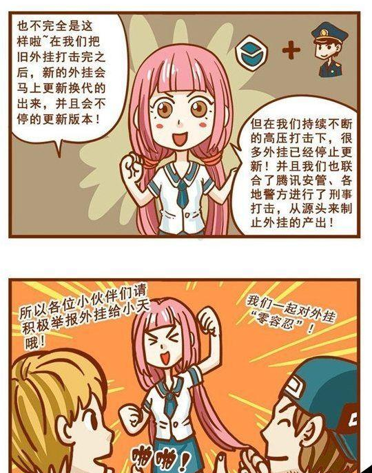 为什么代理国服吃鸡后很多外挂群解散？腾讯的游戏安全有多厉害 (5)