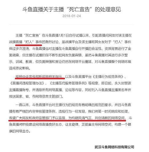 死亡宣告遭封杀 信息已报入网信部黑名单 (1)