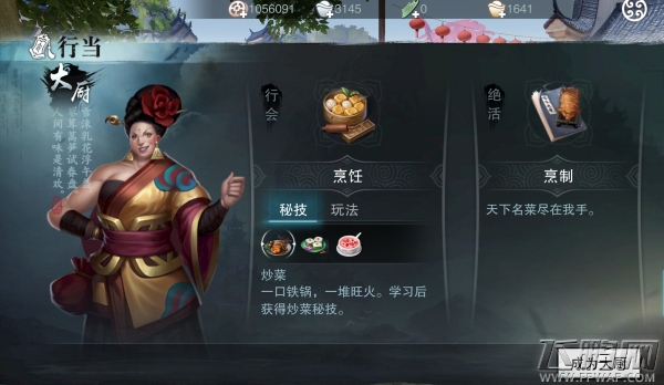 初窥行当系统让你《楚留香》体验赚钱快感 (9)