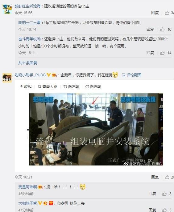 绝地求生蛇哥在哪直播 绝地求生蛇哥企鹅电竞进行线下自证直播地址 (4)