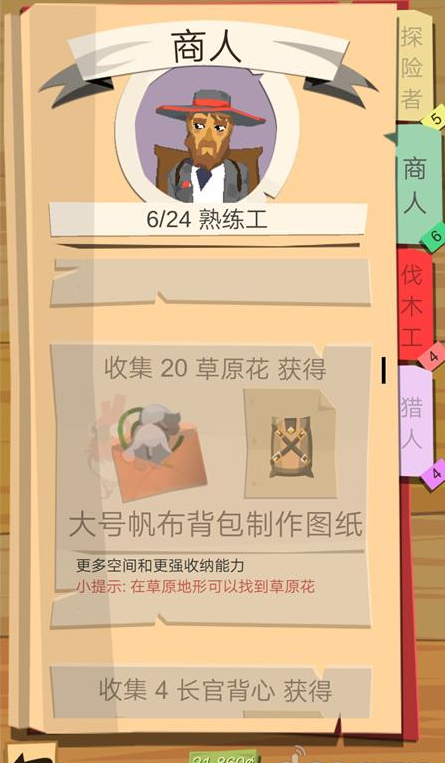 边境之旅打开丰衣足食的正确姿势 边境之旅制造系统详细解析 (4) 边境之旅打开丰衣足食的正确姿势 边境之旅制造系统详细解析 (4)