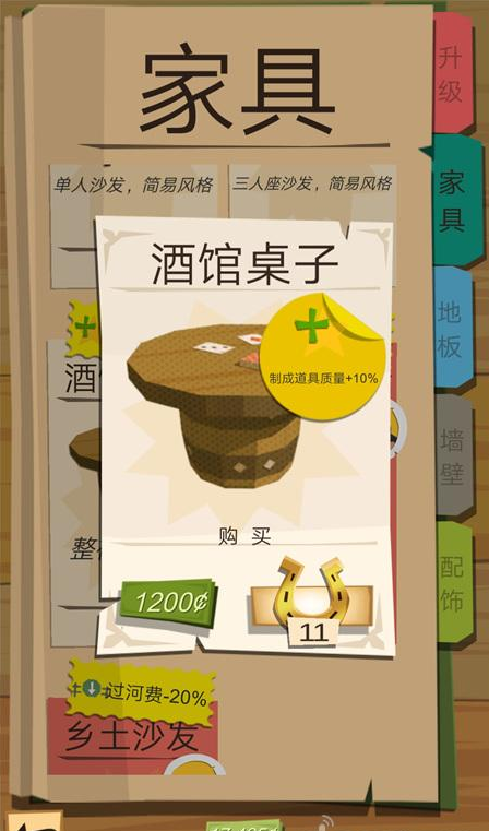 边境之旅打开丰衣足食的正确姿势 边境之旅制造系统详细解析 (6) 边境之旅打开丰衣足食的正确姿势 边境之旅制造系统详细解析 (6)