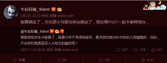 绝地求生过审 吃鸡国服上不了谣言自破！ (2)