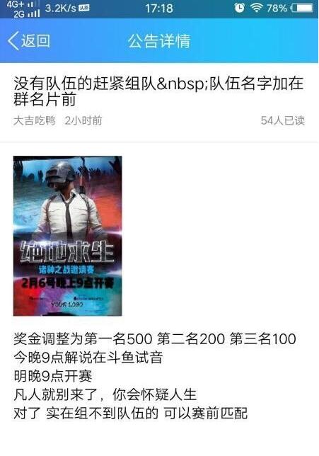 绝地求生诸神之战直播地址 绝地求生外挂大战打响！ (1)