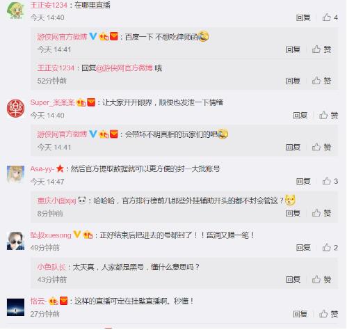 绝地求生诸神之战直播地址 绝地求生外挂大战打响！ (3)