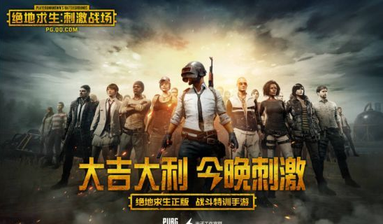 绝地求生刺激战场2月9日上午10点开测 大吉大利今晚刺激！ (2)