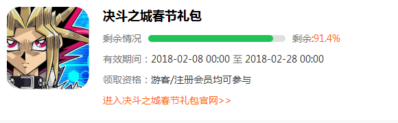 飞鹏网祝大家新年快乐 2月新春贺岁礼包享不停 (4)