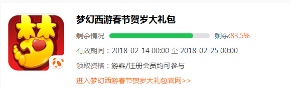 飞鹏网祝大家新年快乐 2月新春贺岁礼包享不停 (5)