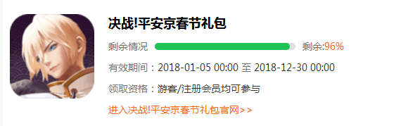 飞鹏网祝大家新年快乐 2月新春贺岁礼包享不停 (6)