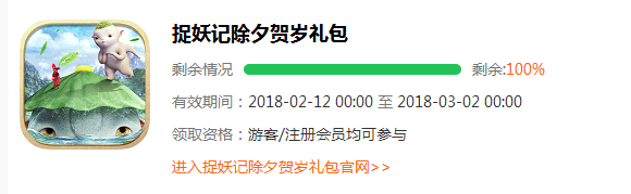 飞鹏网祝大家新年快乐 2月新春贺岁礼包享不停 (7)