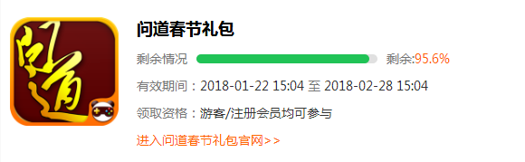 飞鹏网祝大家新年快乐 2月新春贺岁礼包享不停 (8)