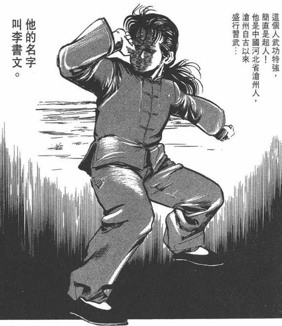 国术大师李书文登场FGO 这位大师为何被日本推崇？ (3)