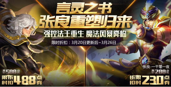 助威KPL春季赛 王者峡谷福利多多 (2)