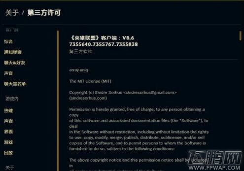 LOL测试服8.6版3月25日更新 正式服或3月27日更新 (1)