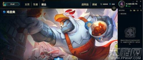 LOL测试服8.6版3月25日更新 正式服或3月27日更新 (2)