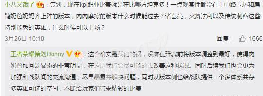 王者荣耀kpl比赛坦克和辅助组合无敌 策划背锅没有调整好 (2)