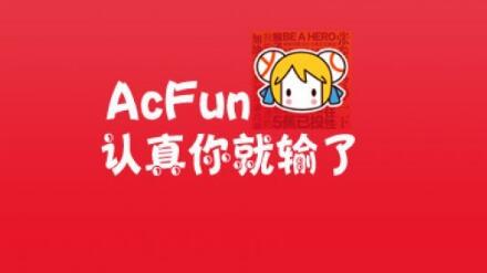 A站命运多舛！阿里表明放弃控股A站 (1)