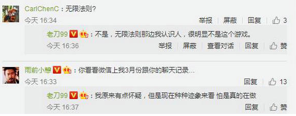 绝地求生国服凉了！腾讯携手蓝洞正在研发吃鸡2.0版本 (4)