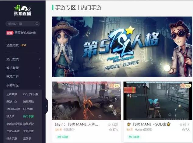 熊猫直播传被收购 王思聪不要熊猫了吗 (4)