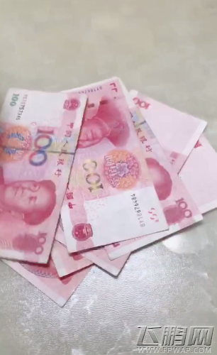 抖音300块是什么梗 抖音你放三百我放三百套路玩法解析 (1)