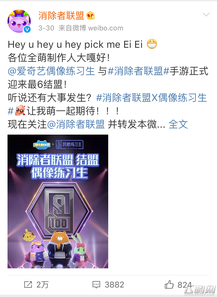 从消除者联盟合作NINEPERCENT 看手游营销如何玩转粉丝经济 (1)