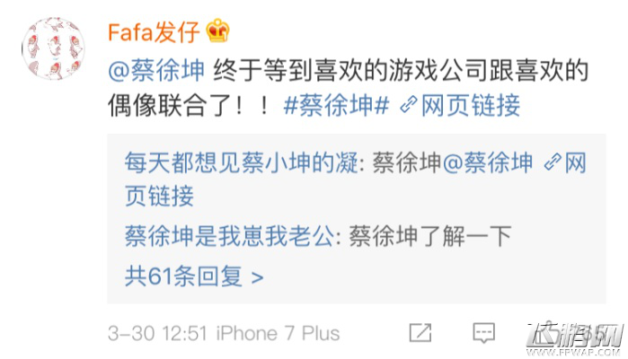 从消除者联盟合作NINEPERCENT 看手游营销如何玩转粉丝经济 (2)