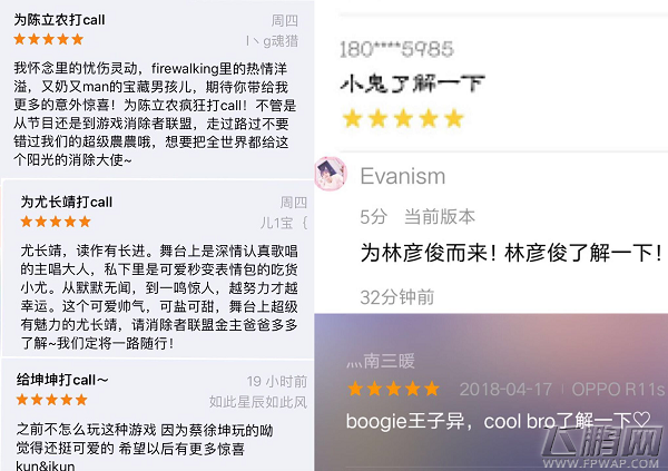 从消除者联盟合作NINEPERCENT 看手游营销如何玩转粉丝经济 (5)