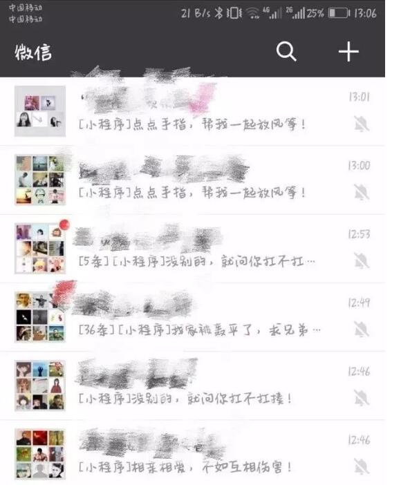 微信小游戏：我拿你当真朋友 你却把我当复活卡 (5)