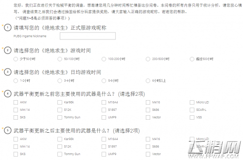 绝地求生改动太大引玩家不满 蓝洞发起问卷调查 (3)
