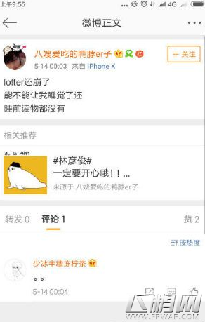 LOFTER崩了是怎么回事 LOFTER登不上去怎么解决 (2)