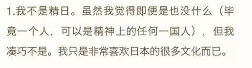 锤子罗永浩“精日”言论再现 标准的利己主义者 (1)