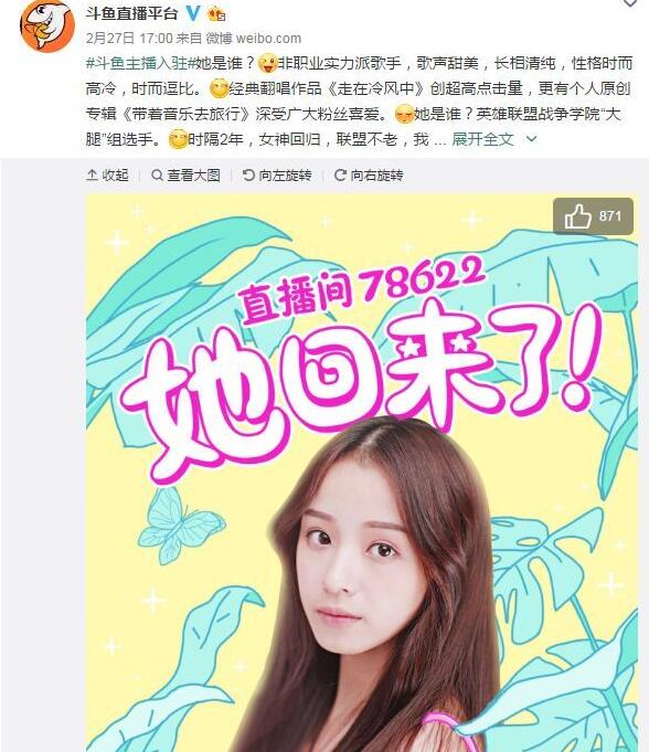 王思聪疑似撤资熊猫直播 熊猫今后何去何从？ (5)