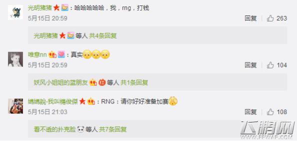 “rng帮帮忙”是什么梗 RNG帮帮忙是什么意思 (5)