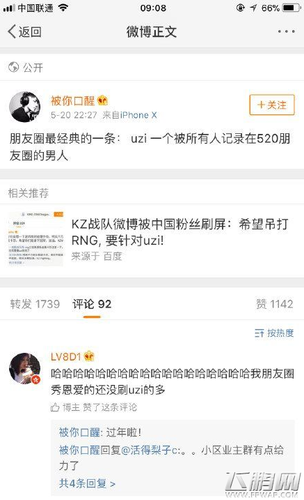 大众情人uzi是什么梗 为什么说uzi是大众情人 (2)