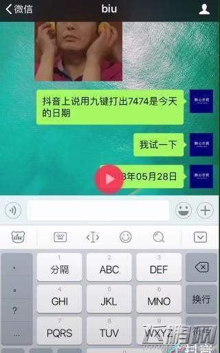抖音7474是什么梗什么意思 7474是怎么打出今天日期的 (1)