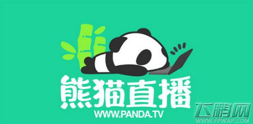 熊猫直播登录失败怎么办 熊猫直播登录失败解决办法 (2)