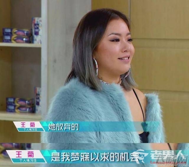 《创造 101》王菊凭什么排名第一 网友Pick王菊什么原因 (2)