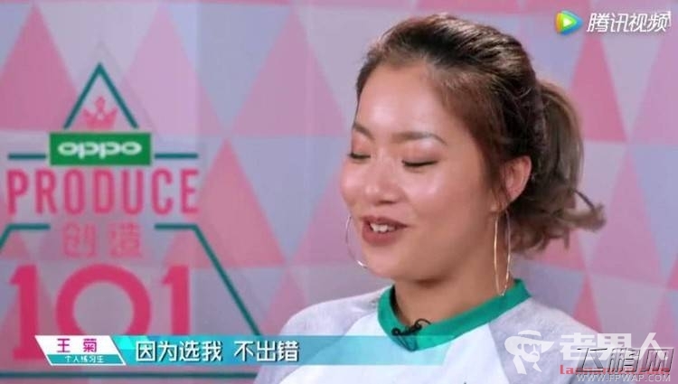 《创造 101》王菊凭什么排名第一 网友Pick王菊什么原因 (3)